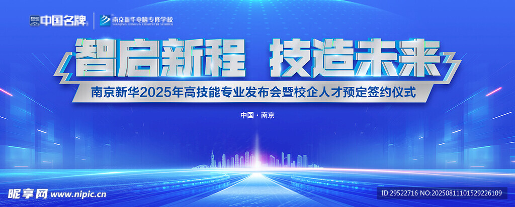 科技背景 未来科技