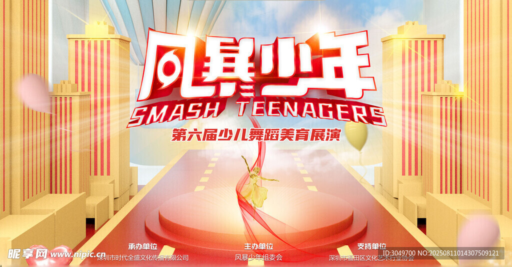  街舞培训活动