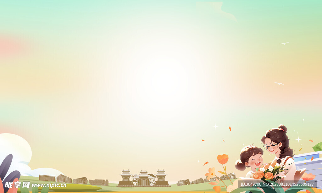 教师节背景