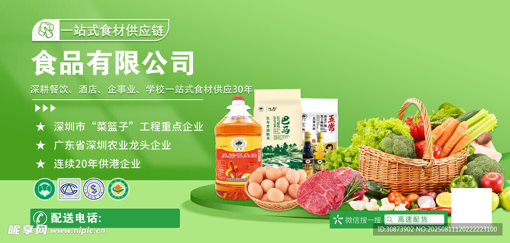 蔬菜海报