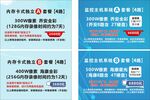 开业促销海报