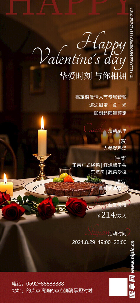 七夕情人节 