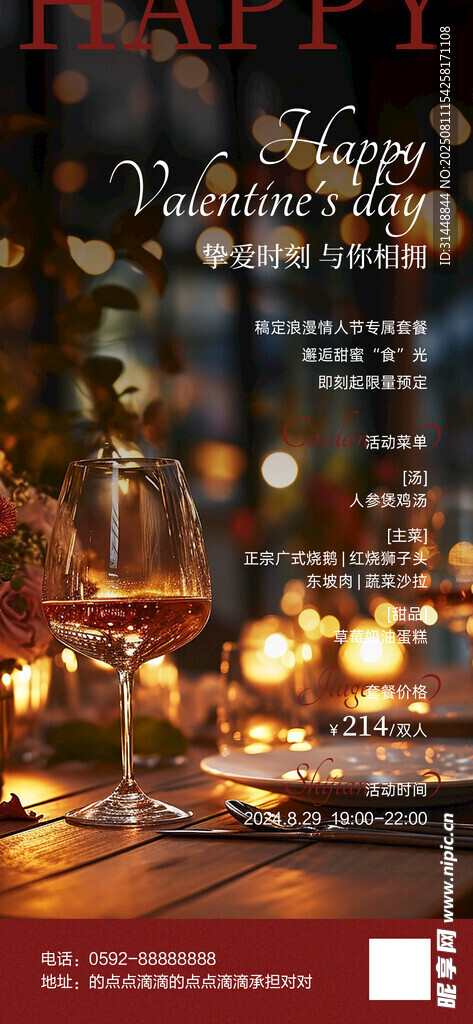 七夕情人节