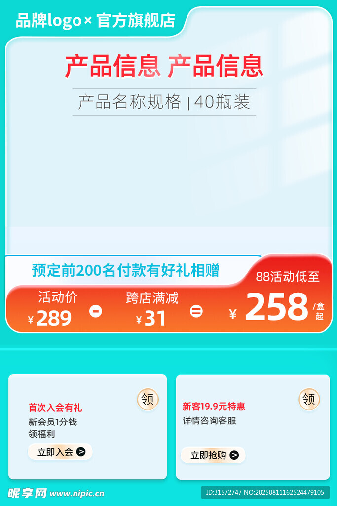 医药主图