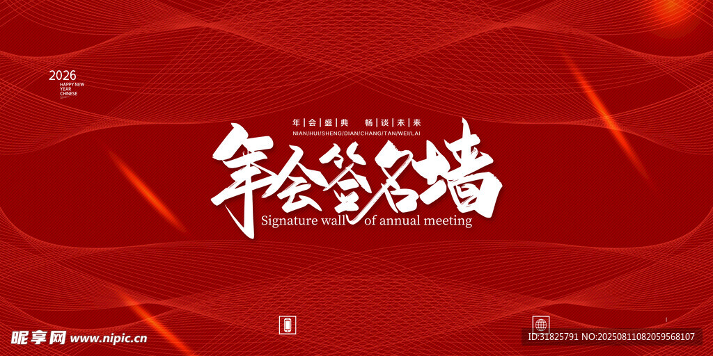 牛年贺岁背景图