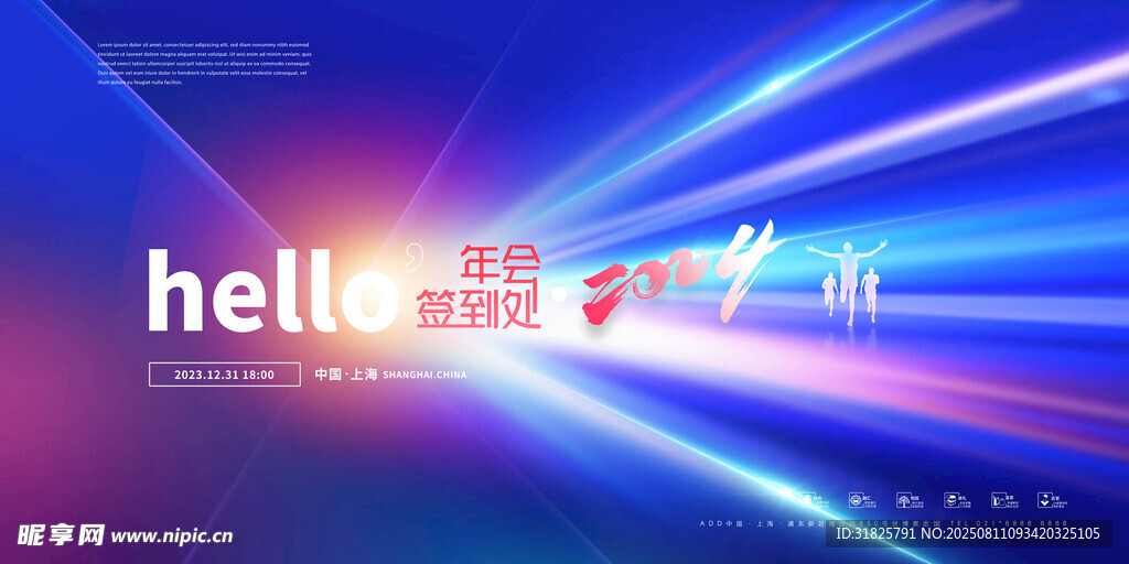 科技风蓝色光效背景图