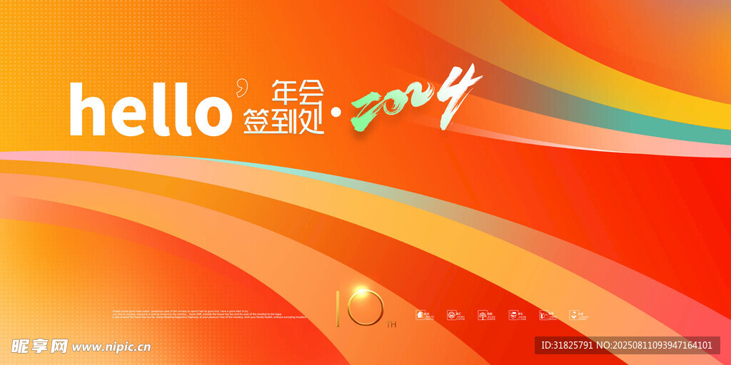 活力橙色渐变背景设计图