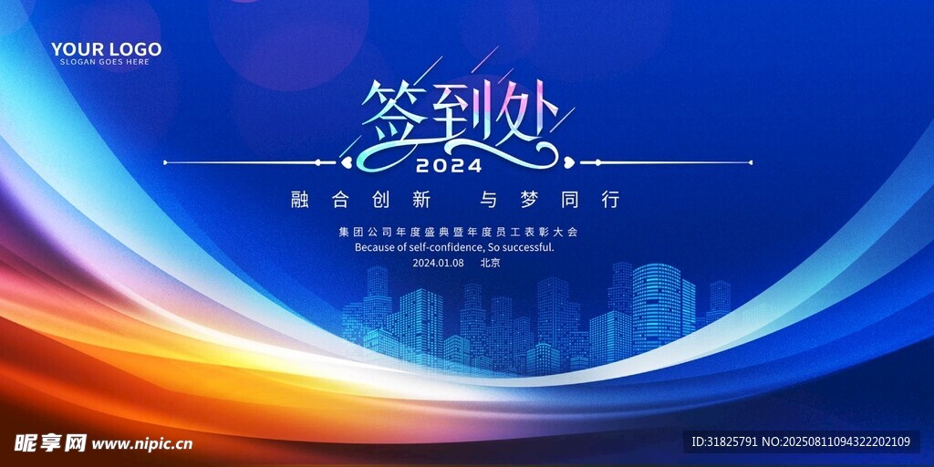 科技风签到背景图