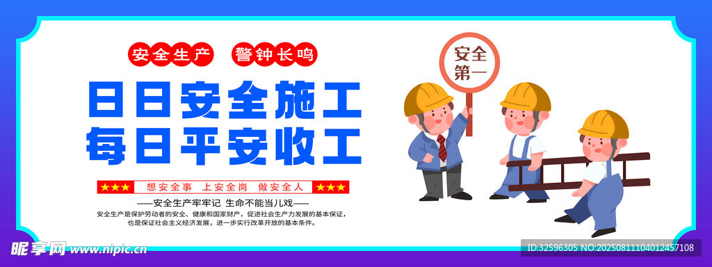 安全围挡 工地围挡