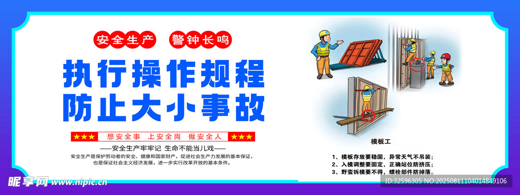 安全围挡 工地围挡