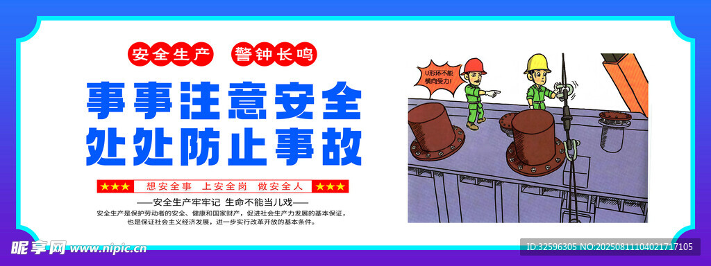 安全围挡 工地围挡