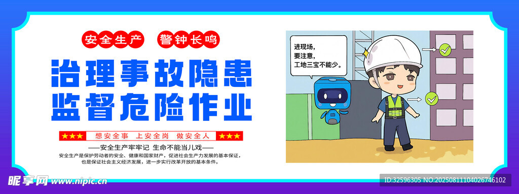 安全围挡  工地围挡