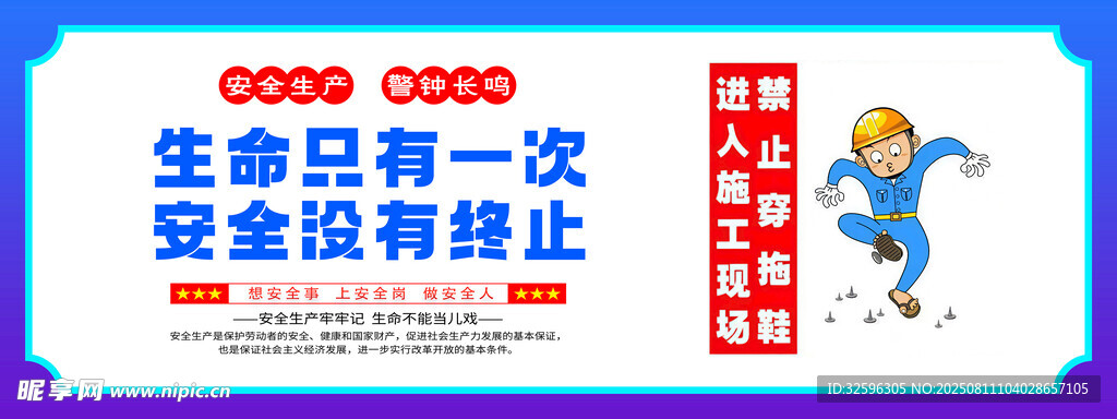 安全围挡   工地围挡
