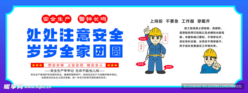 安全围挡 工地围挡