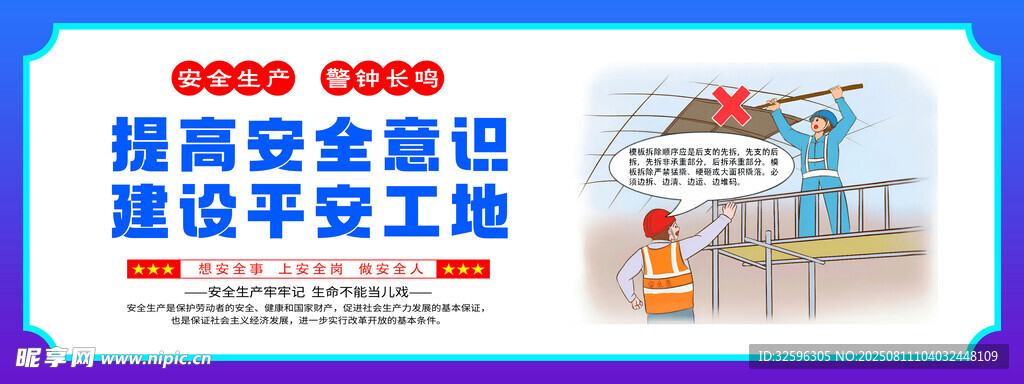 安全围挡 工地围挡