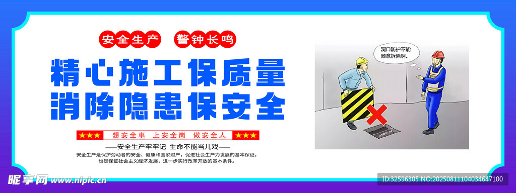 安全围挡 工地围挡