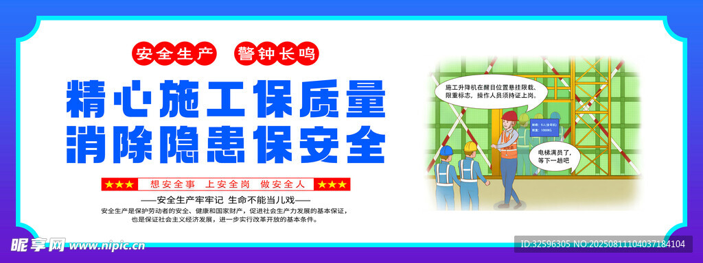 安全围挡 工地围挡