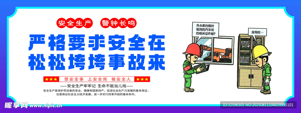 安全围挡 工地围挡