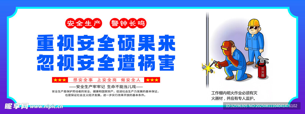 安全围挡 工地围挡