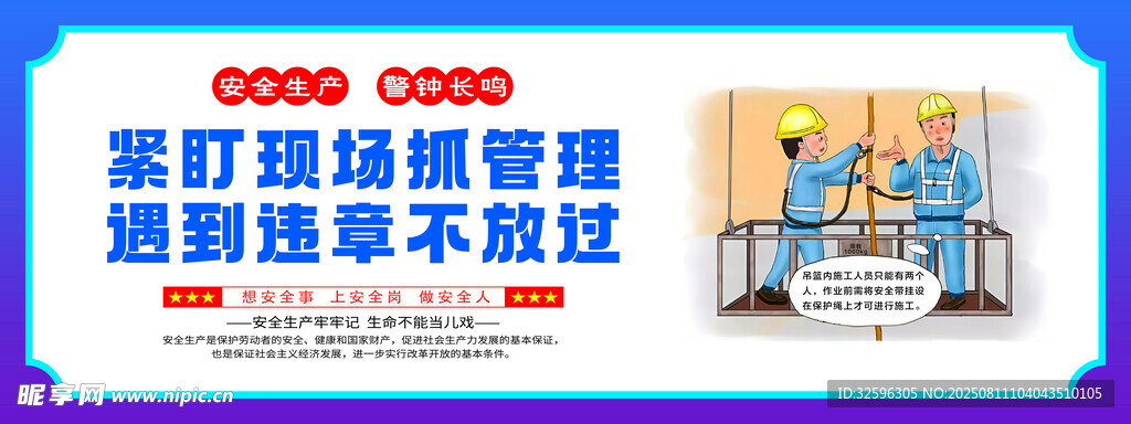 安全围挡 工地围挡