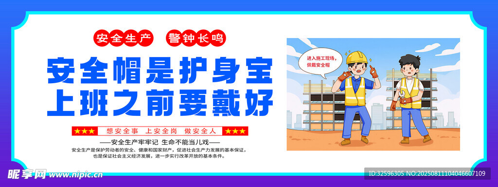 安全围挡 工地围挡
