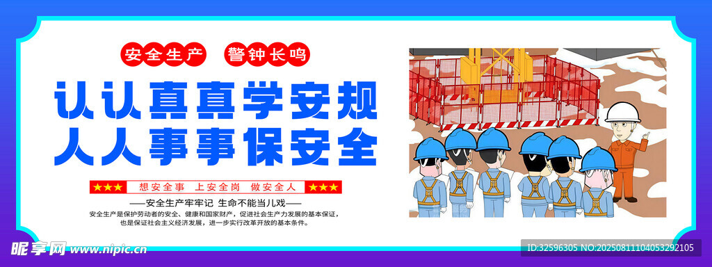 安全围挡 工地围挡