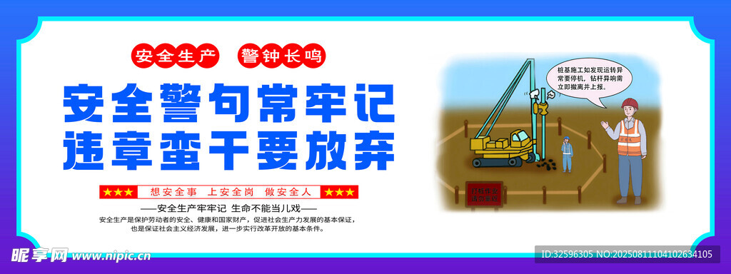 安全围挡 工地围挡