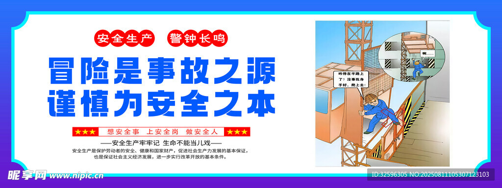 安全围挡 工地围挡