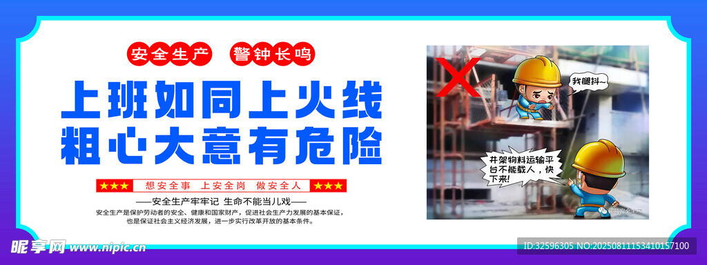 安全围挡  工地围挡