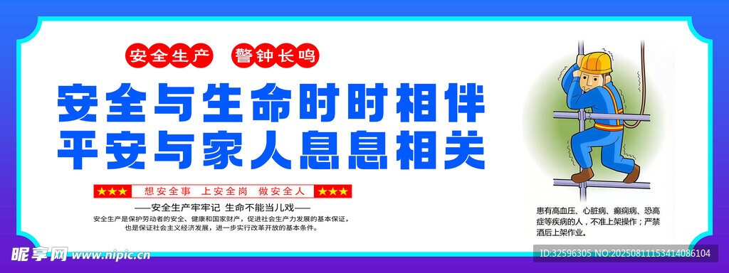 安全围挡 工地围挡