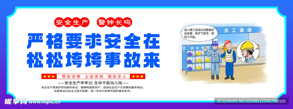 安全围挡 工地围挡