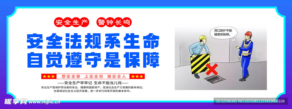 安全围挡 工地围挡