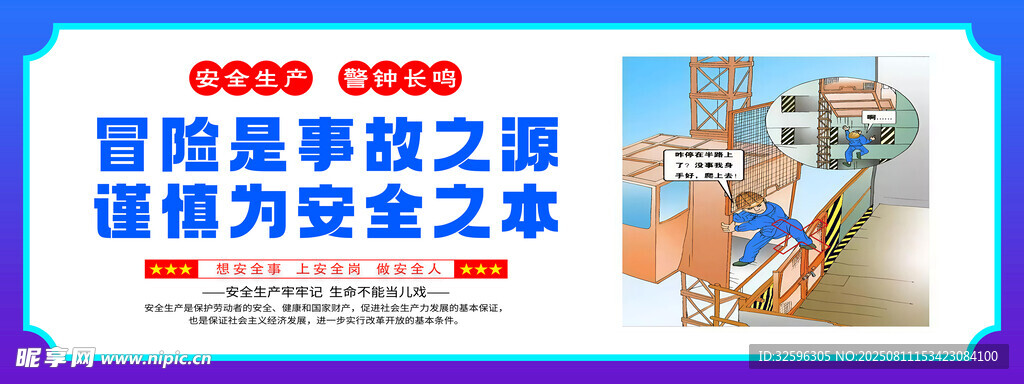 安全围挡 工地围挡