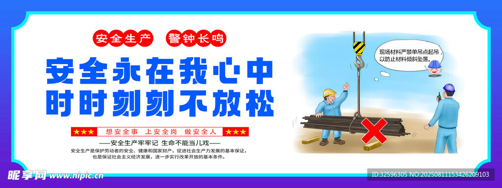 安全围挡  工地围挡