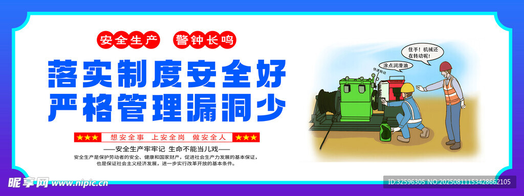 安全围挡 工地围挡