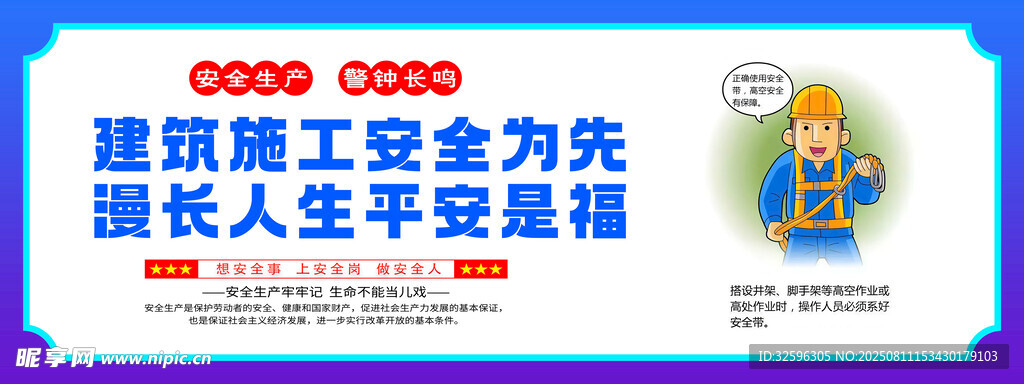 安全围挡 工地围挡