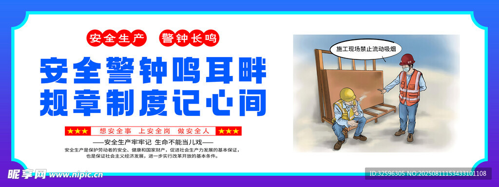 安全围挡 工地围挡