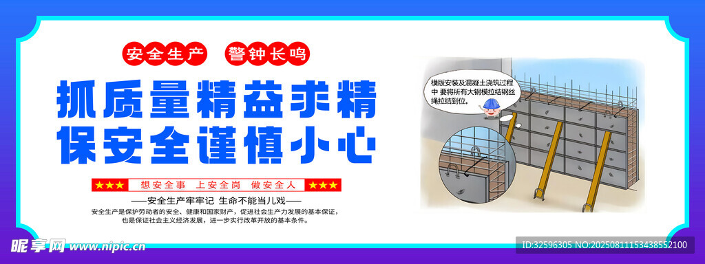 安全围挡 工地围挡