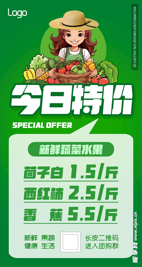 促销海报