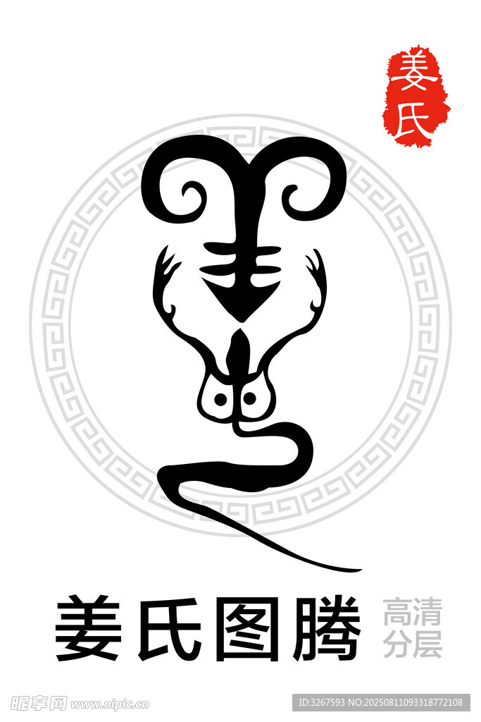 姜氏图腾标志设计