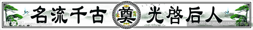 挽联