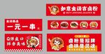 金汤热卤