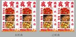 夜宵烧烤落地灯箱