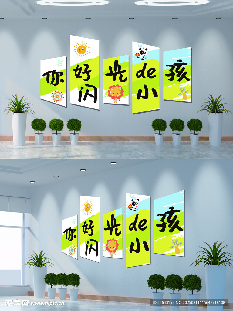 你好闪光的小孩