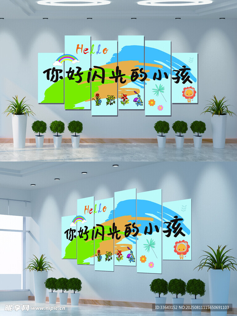 你好闪光的小孩