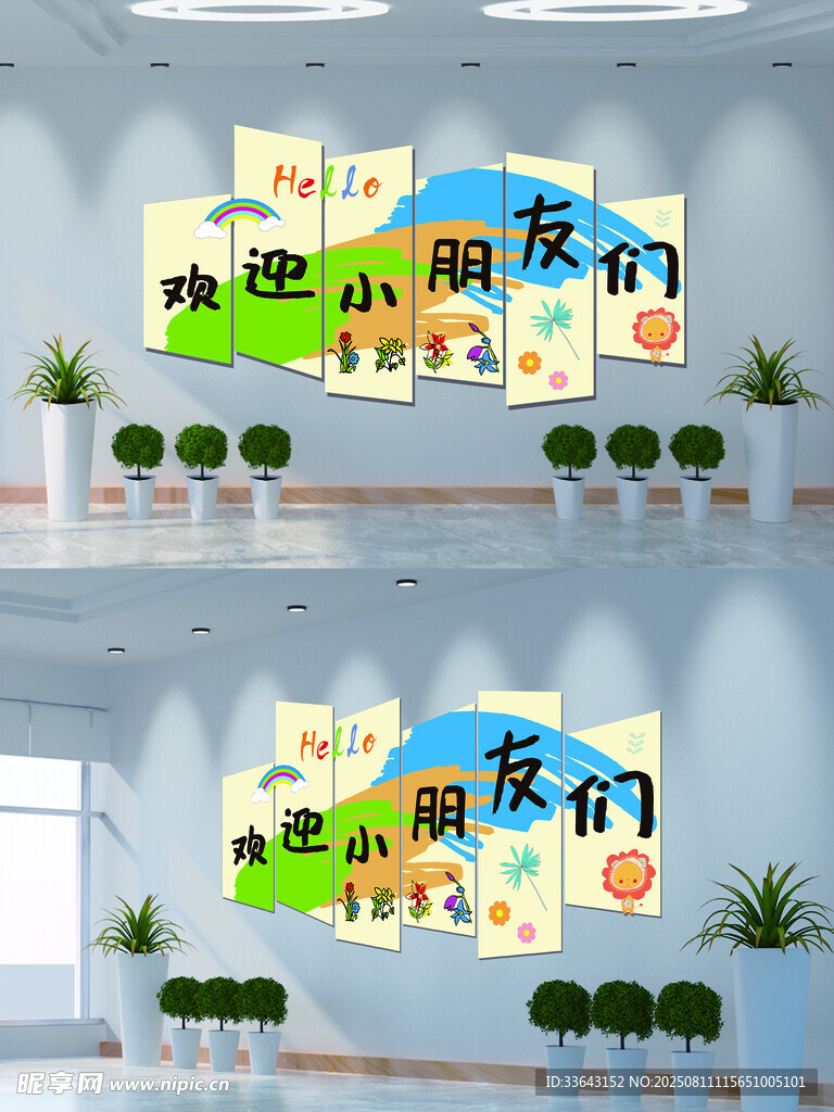 欢迎小朋友们