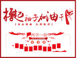党建文化墙