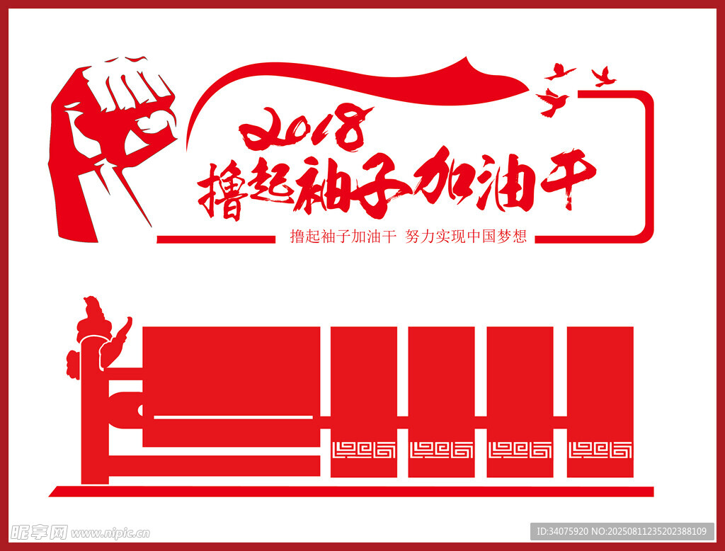 党建文化墙