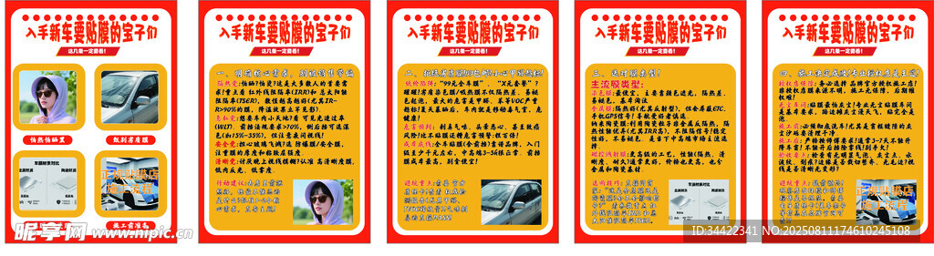入手新车贴膜指南