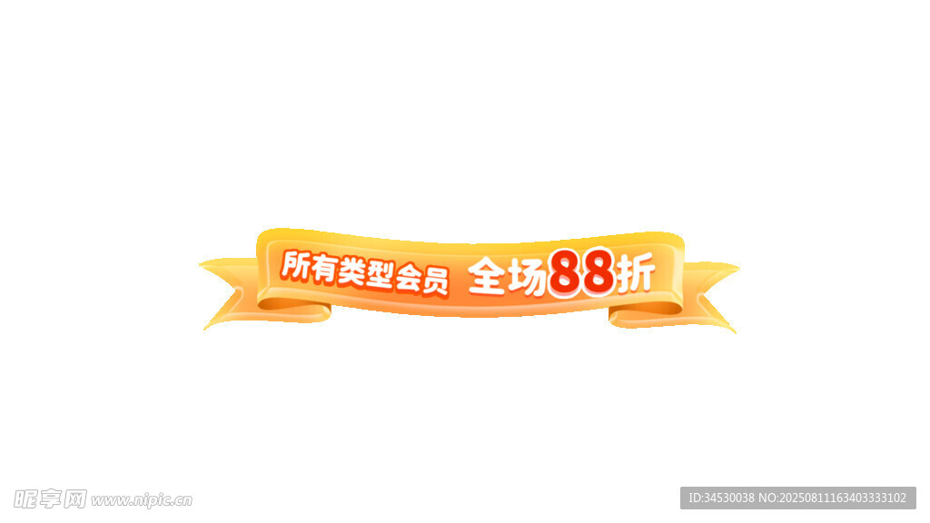双11购物狂欢节促销标签